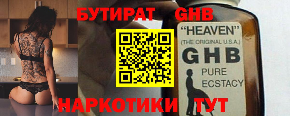 Бутират BDO Димитровград
