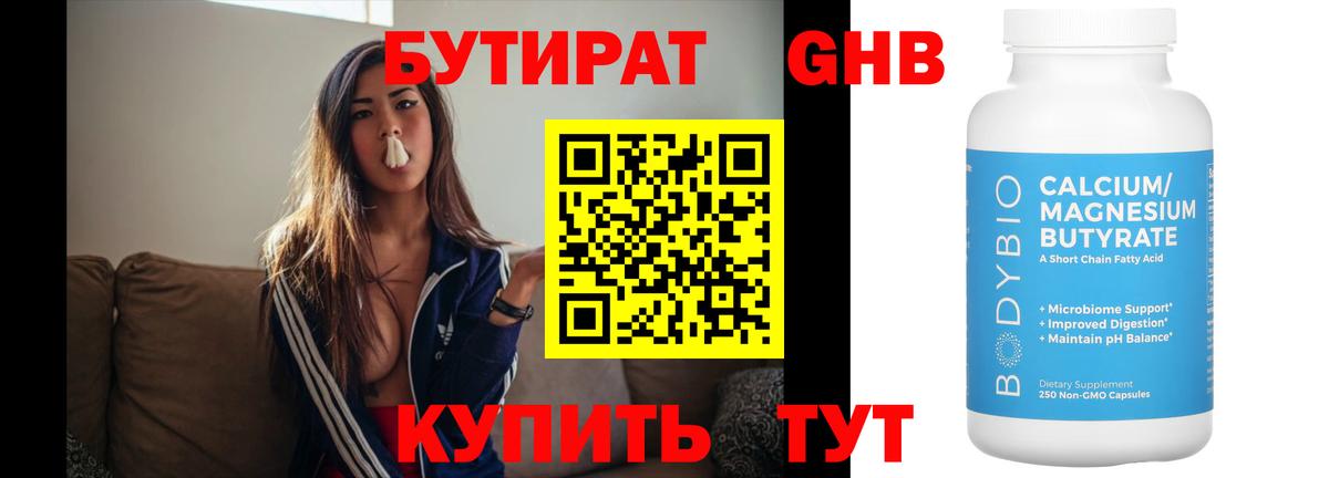 Димитровград  БУТИРАТ бутик  Вход с VPN 