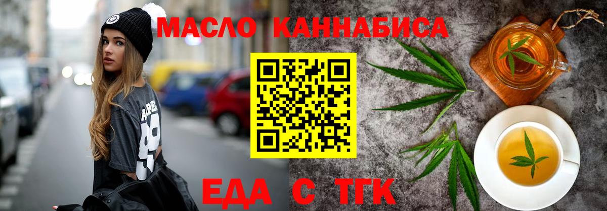 Печенье с ТГК конопля  Вход с VPN  Димитровград 