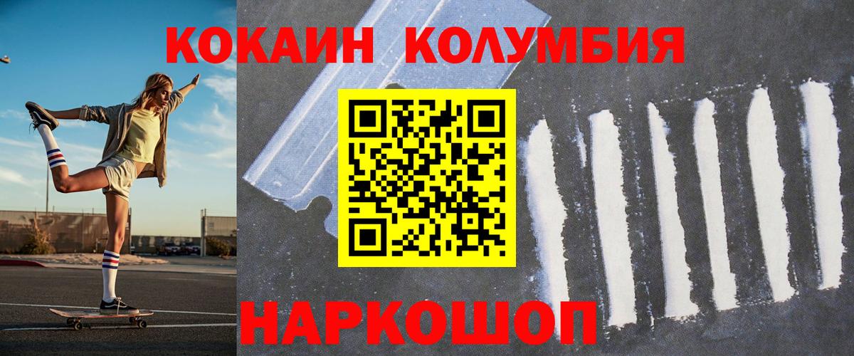 COCAIN Боливия  Вход с VPN  Димитровград  Cocaine 97% 