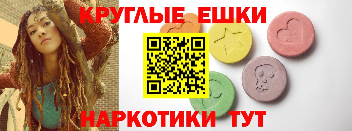 Экстази 300 mg  Вход с VPN  Ecstasy  Димитровград 