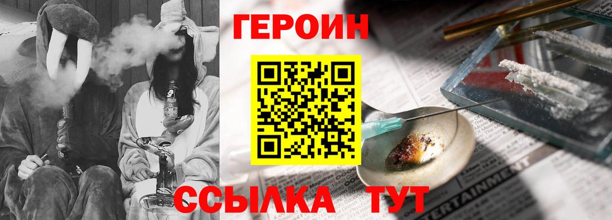 ГЕРОИН хмурый  Героин  Димитровград  Вход с VPN 