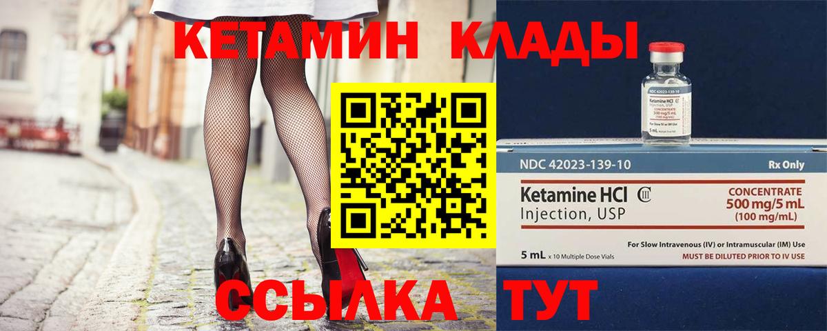 Кетамин VHQ Димитровград