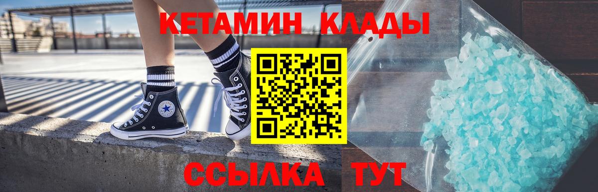 Димитровград  Кетамин ketamine  Вход с VPN 