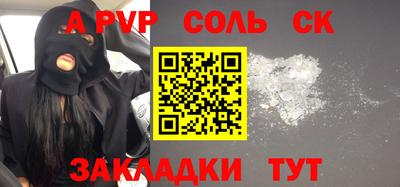 соль курить ск Кумертау