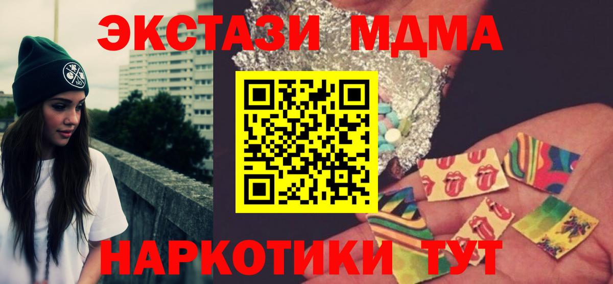 МДМА VHQ  МДМА crystal  Вход с VPN  Димитровград 