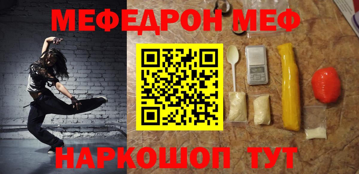 Меф мяу мяу мука Димитровград