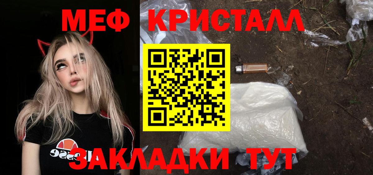 Меф 4 MMC  МЯУ-МЯУ  Димитровград  Вход с VPN  МЕФ мяу мяу  Мефедрон 