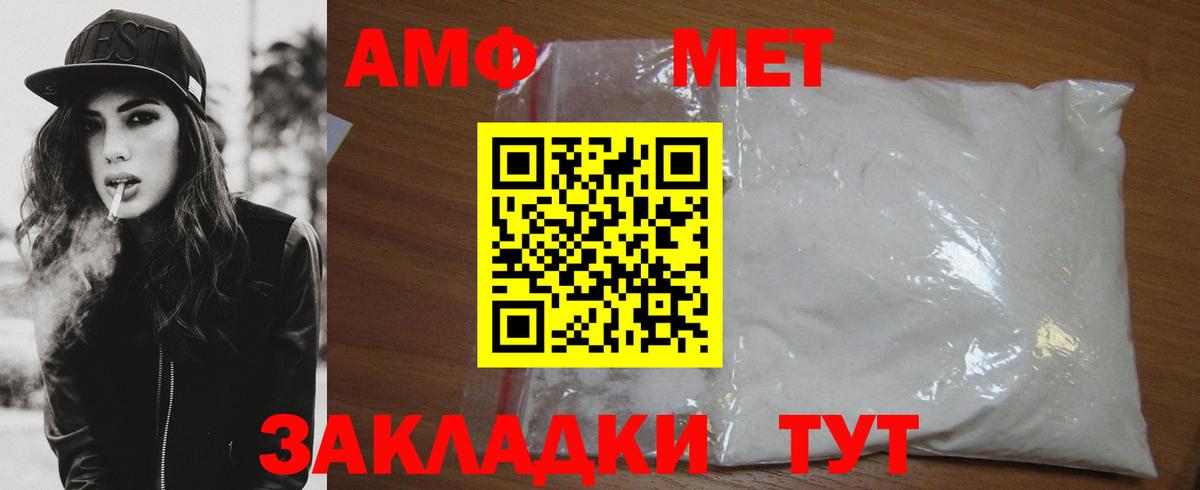 МЕТАМФЕТАМИН Methamphetamine  МЕТАМФЕТАМИН Methamphetamine  Вход с VPN  Димитровград 