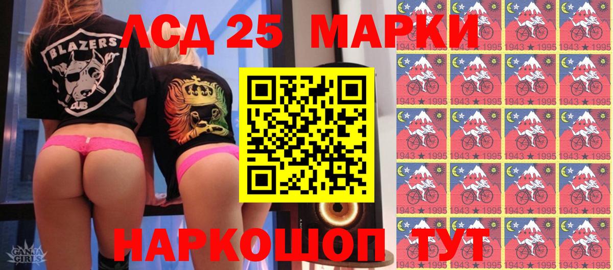 Марки 25I-NBOMe 1,5мг Димитровград