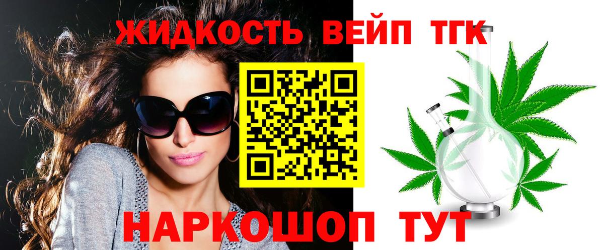 Димитровград  Дистиллят ТГК вейп  Вход с VPN 